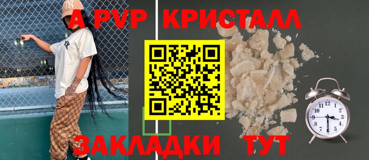 Сафоново  A PVP  Вход с VPN  цены наркотик  Альфа ПВП СК 