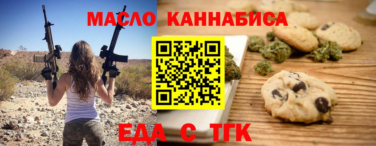 Canna-Cookies марихуана Сафоново