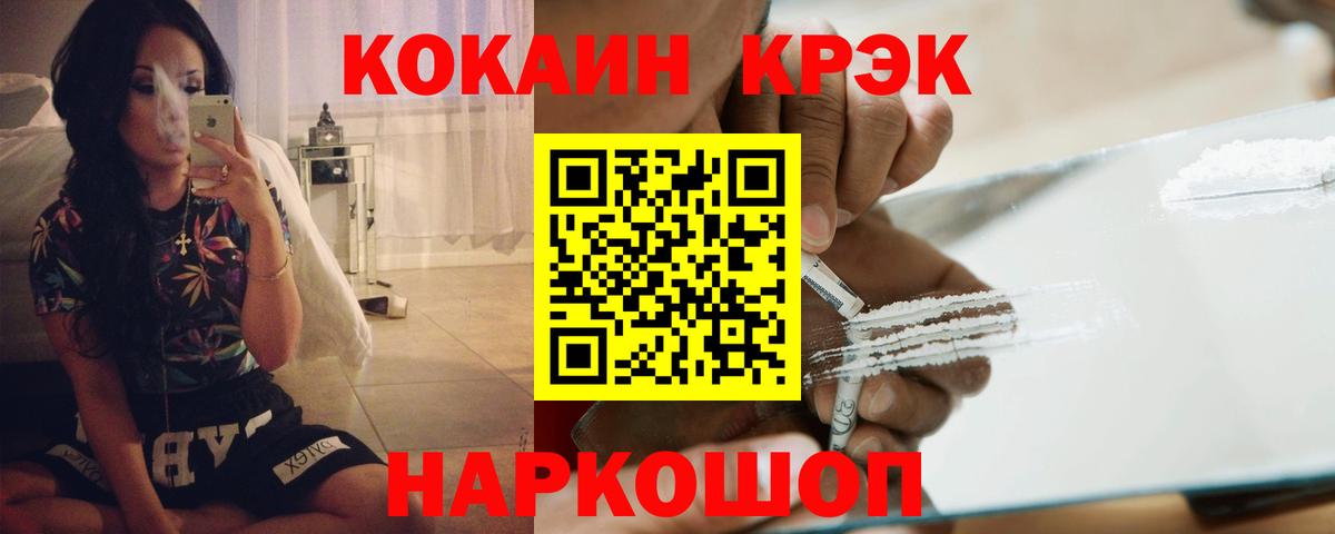Cocaine Эквадор  COCAIN Fish Scale  Вход с VPN  Сафоново 