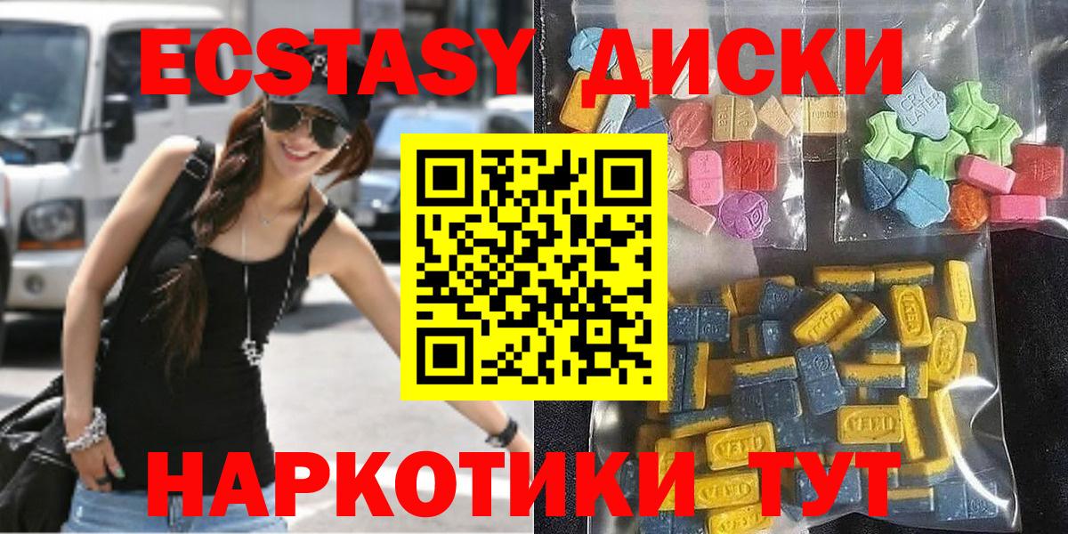 Сафоново  Ecstasy 280мг  ЭКСТАЗИ  Вход с VPN 
