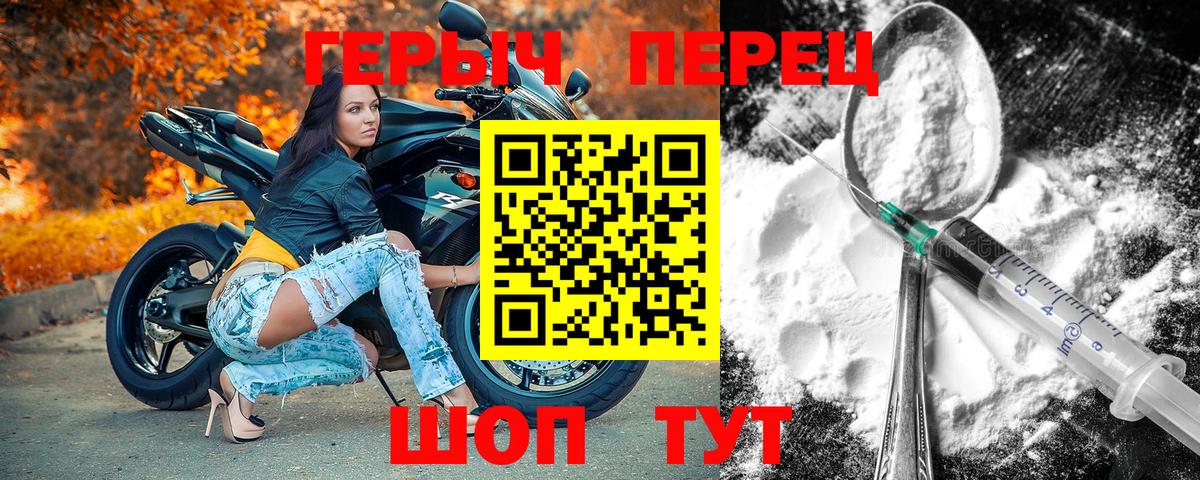 ГЕРОИН Афган  Вход с VPN  Сафоново 