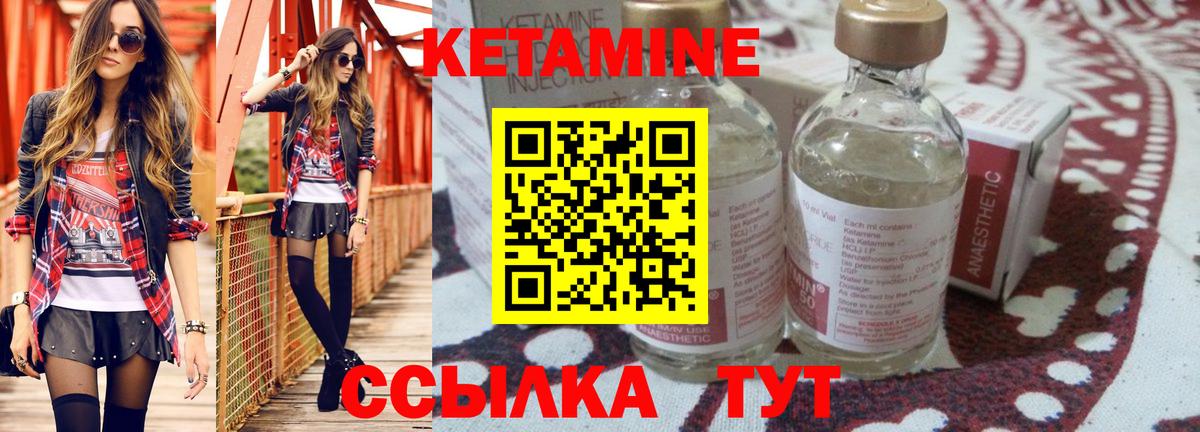 Кетамин VHQ Сафоново