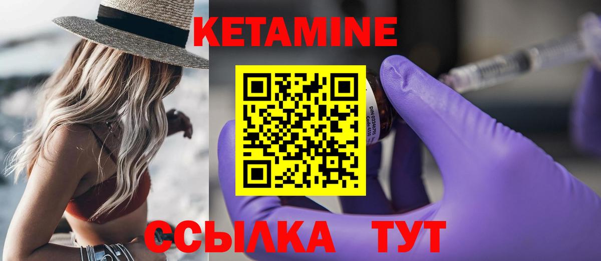 Сафоново  Кетамин ketamine  Вход с VPN 