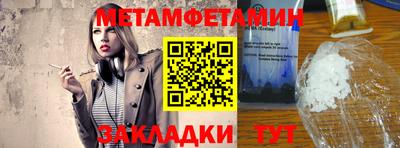 метамфетамин Пушкино