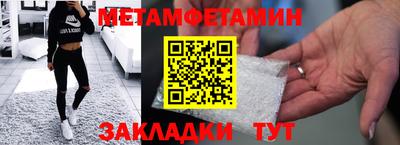 метамфетамин Пушкино