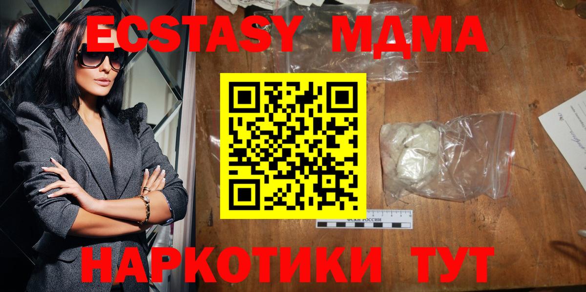 МДМА crystal  MDMA кристаллы  Сафоново  Вход с VPN 
