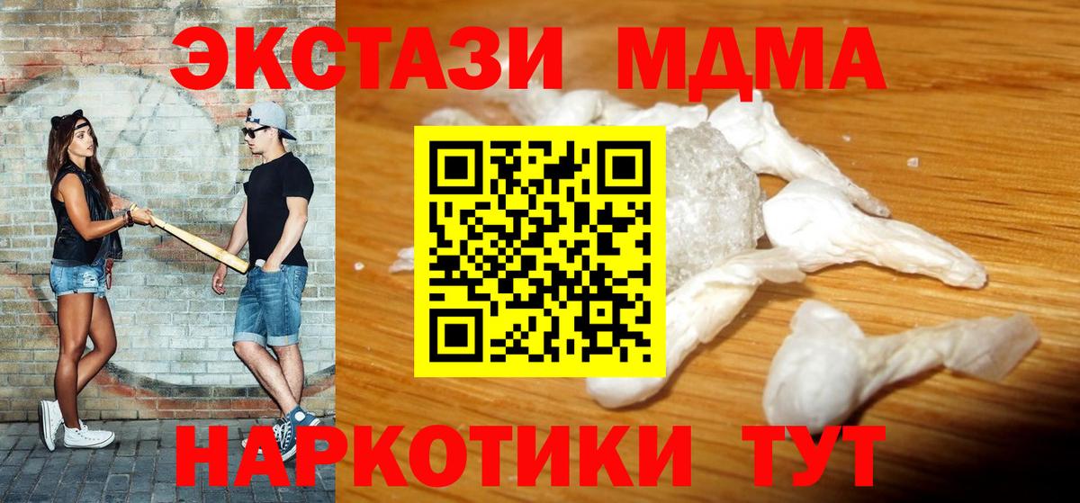 МДМА молли Сафоново