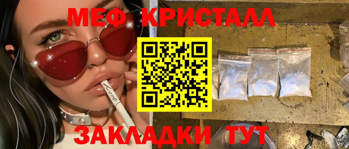 Сафоново  МЯУ-МЯУ мяу мяу  МЯУ-МЯУ mephedrone  Вход с VPN 