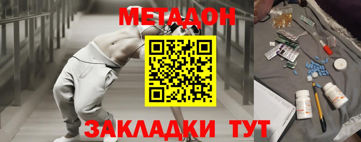 Сафоново  Метадон мёд  Метадон кристалл  Вход с VPN 