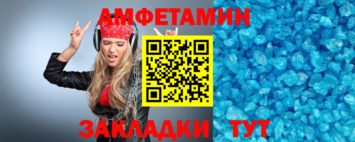 Метамфетамин Декстрометамфетамин 99.9% Сафоново