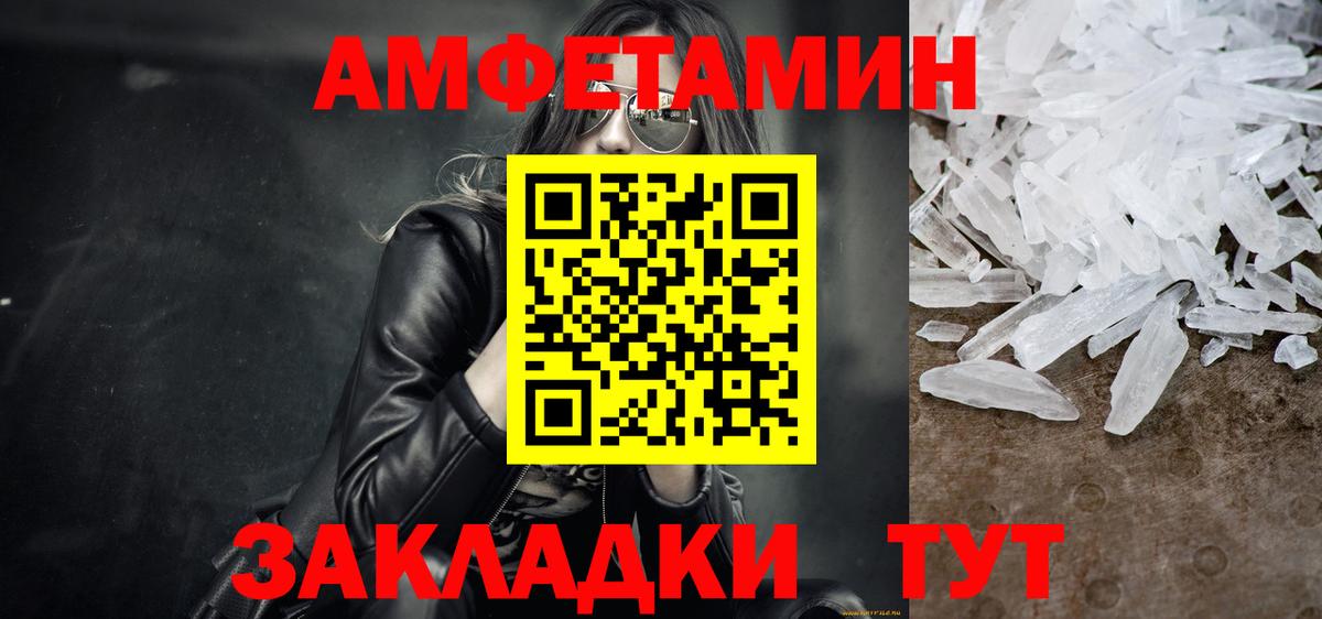 Первитин Декстрометамфетамин 99.9%  Вход с VPN  Первитин Декстрометамфетамин 99.9%  Сафоново 
