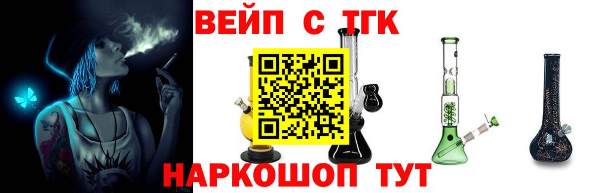 Сафоново  ТГК THC oil  Вход с VPN  Дистиллят ТГК гашишное масло 